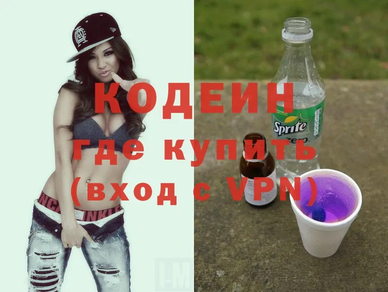 Кодеиновый сироп Lean Purple Drank  Карабаш 