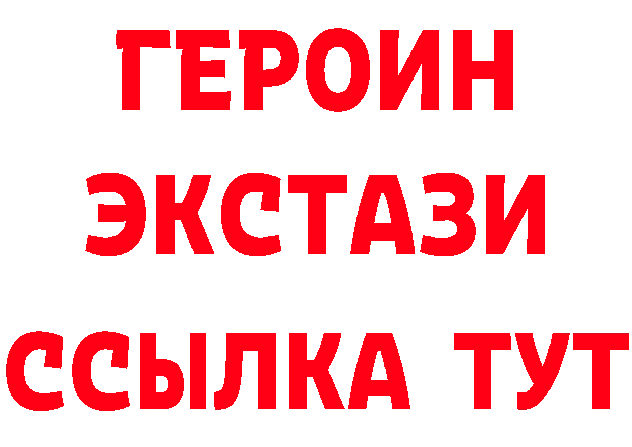 Героин белый зеркало дарк нет МЕГА Карабаш