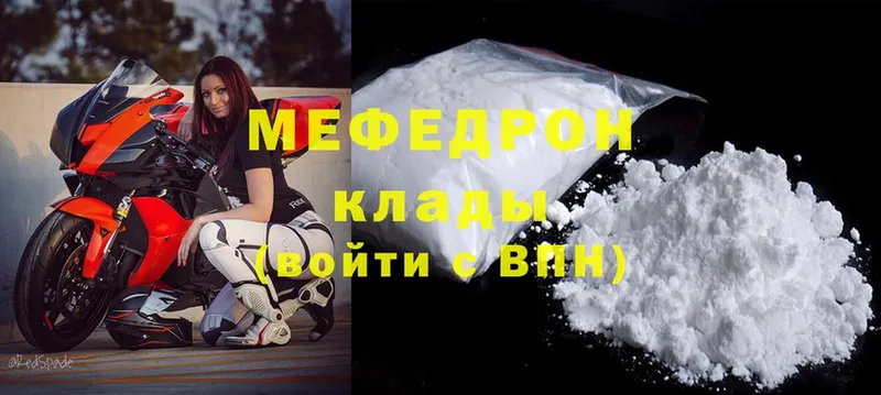 МЯУ-МЯУ mephedrone  дарнет шоп  Карабаш 